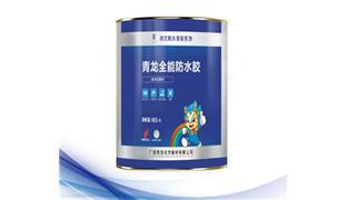青龍防(fang)水(shui)膠(jiao)