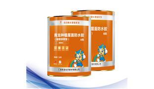 植屋面防(fang)水(shui)膠(jiao)(耐根(gen)穿刺型(xing))