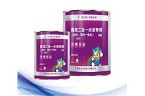 二(er)合壹水池(防(fang)水、裝飾(shi)壹體(ti)化(hua))