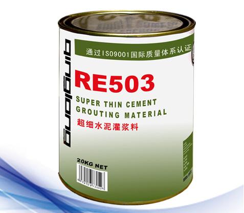 RE503水(shui)泥灌漿料.jpg