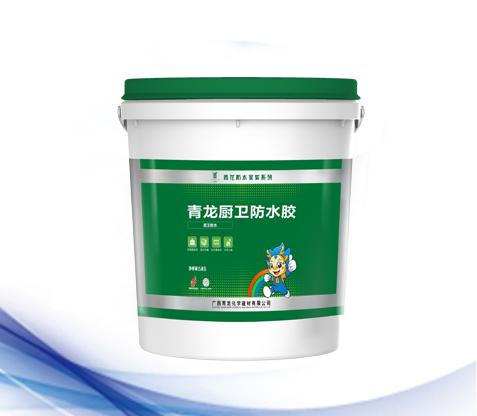 廚衛防(fang)水(shui)膠(jiao).jpg