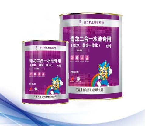 二(er)合(he)壹水池(chi)(防(fang)水(shui)、裝(zhuang)飾壹體(ti)化).jpg