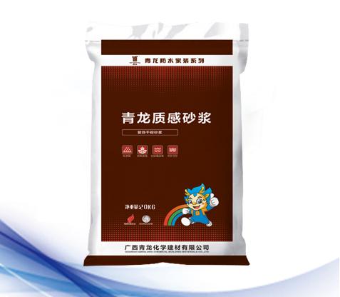 質(zhi)感砂(sha)漿(jiang).jpg
